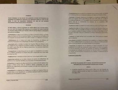 Ντοκουμέντο: Αυτή είναι η ταπεινωτική για την Ελλάδα συμφωνία Τσίπρα-Ζάεφ